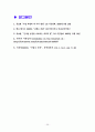 경영실패 기업의 사례 롯데월드와 폴라로이드 35페이지