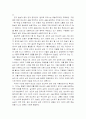 구운몽의 소설적 구조와 사상 분석 6페이지