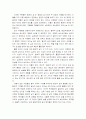 구운몽의 소설적 구조와 사상 분석 7페이지