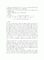 파동실험 보고서 4페이지
