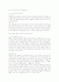 [음식쓰레기] 음식쓰레기의 배출 실태와 문제점 및 음식물 쓰레기 처리방법 개선방안 5페이지