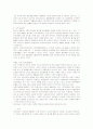 [음식쓰레기] 음식쓰레기의 배출 실태와 문제점 및 음식물 쓰레기 처리방법 개선방안 7페이지