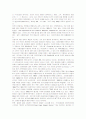 [음식쓰레기] 음식쓰레기의 배출 실태와 문제점 및 음식물 쓰레기 처리방법 개선방안 8페이지