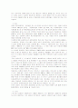 [음식쓰레기] 음식쓰레기의 배출 실태와 문제점 및 음식물 쓰레기 처리방법 개선방안 10페이지