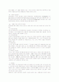 [음식쓰레기] 음식쓰레기의 배출 실태와 문제점 및 음식물 쓰레기 처리방법 개선방안 11페이지