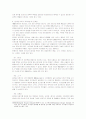 [음식쓰레기] 음식쓰레기의 배출 실태와 문제점 및 음식물 쓰레기 처리방법 개선방안 15페이지