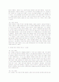 [음식쓰레기] 음식쓰레기의 배출 실태와 문제점 및 음식물 쓰레기 처리방법 개선방안 18페이지