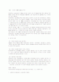 [음식쓰레기] 음식쓰레기의 배출 실태와 문제점 및 음식물 쓰레기 처리방법 개선방안 30페이지