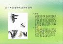 디자인원리/요소에 입각한 작품분석 7페이지
