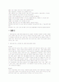 바람직한배우자상 3페이지