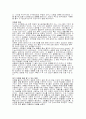 환경오염 5페이지