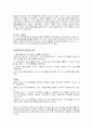 일제식민지시대의 도시정책 4페이지