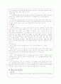 상담이론총정리 8페이지