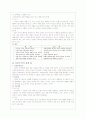 상담이론총정리 11페이지