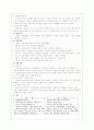 상담이론총정리 12페이지