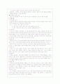 상담이론총정리 14페이지