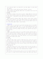 상담이론총정리 16페이지
