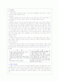 상담이론총정리 20페이지