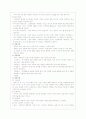 상담이론총정리 22페이지