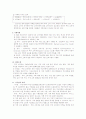 부의 소득세(역의 소득세) 3페이지