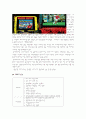CGV 마케팅 전략 7페이지