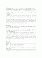 CGV 마케팅 전략 9페이지