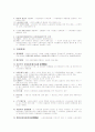 경제학기초(미시경제학) 3페이지