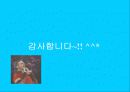 “ 나의 첫사랑은 CJ몰에서 나의 첫번째도 CJ몰에서 ” 28페이지