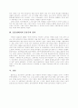 냉전의 종식원인 2페이지