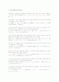 일본어 자기소개서 모음 7페이지