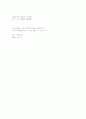 일본어 자기소개서 모음 13페이지