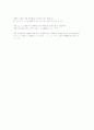 일본어 자기소개서 모음 26페이지