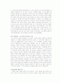 영화 '도그빌'의 미쟝센과 그 외의 영화적인 분석 2페이지
