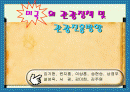 미국의 관광정책 및 상품화 1페이지