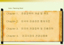 미국의 관광정책 및 상품화 2페이지