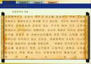 미국의 관광정책 및 상품화 4페이지