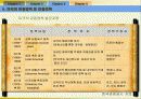 미국의 관광정책 및 상품화 12페이지