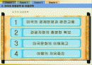 미국의 관광정책 및 상품화 13페이지