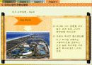 미국의 관광정책 및 상품화 38페이지