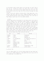 [사회복지학과] 우리나라 아동복지정책에 관한 연구 2페이지