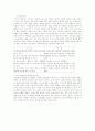 [사회복지학과] 우리나라 아동복지정책에 관한 연구 3페이지