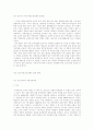[사회복지학과] 우리나라 아동복지정책에 관한 연구 7페이지