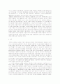 [사회복지학과] 우리나라 아동복지정책에 관한 연구 8페이지
