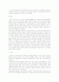[사회복지학과] 우리나라 아동복지정책에 관한 연구 9페이지