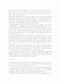 [사회복지학과] 우리나라 아동복지정책에 관한 연구 10페이지