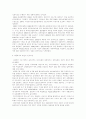 [아동복지정책] 아동복지정책에 관한연구(시기별 아동복지정책의 실태와 문제를 중심으로) 2페이지