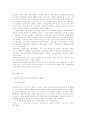 [아동복지정책] 아동복지정책에 관한연구(시기별 아동복지정책의 실태와 문제를 중심으로) 3페이지