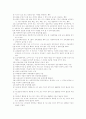 [아동복지정책] 아동복지정책에 관한연구(시기별 아동복지정책의 실태와 문제를 중심으로) 8페이지