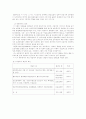 [아동복지정책] 아동복지정책에 관한연구(시기별 아동복지정책의 실태와 문제를 중심으로) 10페이지