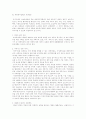 [아동복지정책] 아동복지정책에 관한연구(시기별 아동복지정책의 실태와 문제를 중심으로) 11페이지